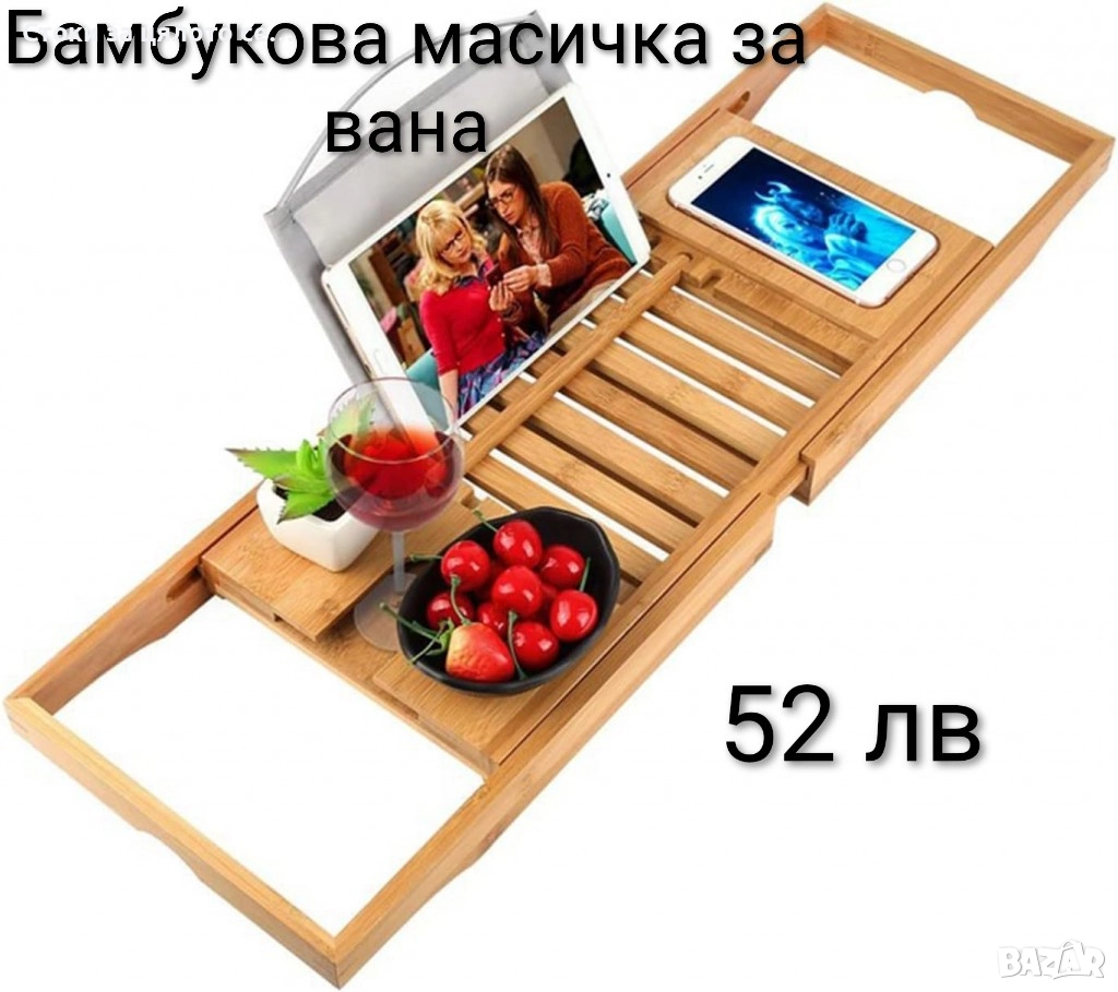 Бамбукова масичка за вана, снимка 1
