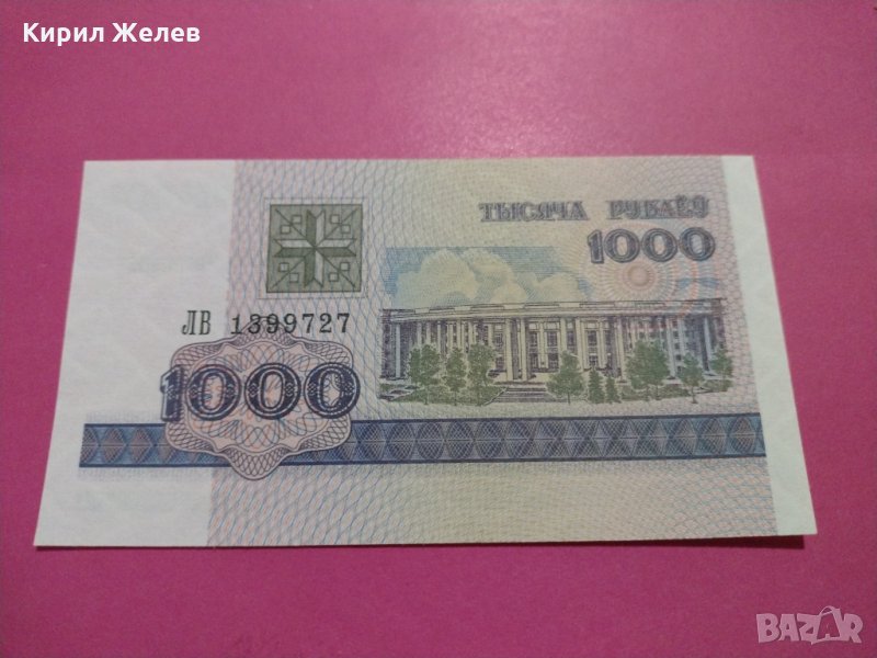 Банкнота Беларус-15667, снимка 1