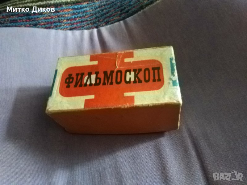 Филмоскоп Ленинград 1971 от СССР с филмчета от Ленинград, снимка 1