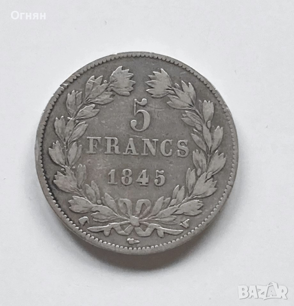5 франка Луи Филип 1845 W, снимка 1
