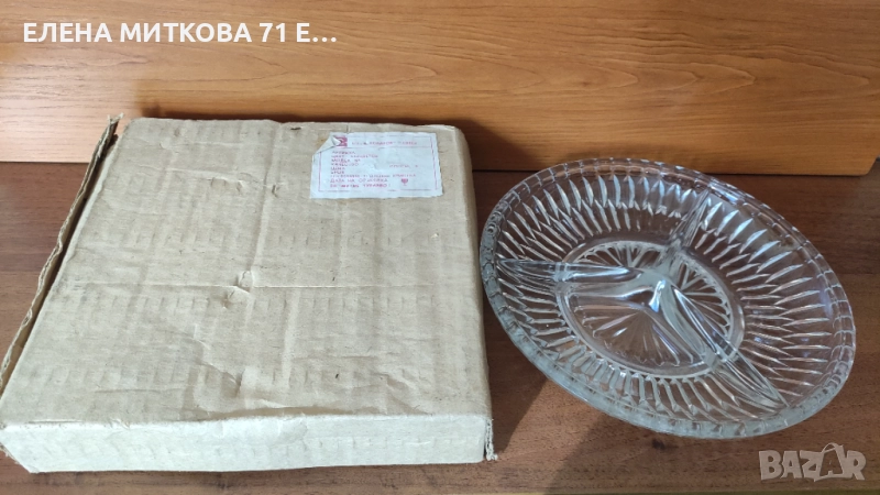 Масивен ордьовър от оловен кристал на завод "Васил Коларов" Сливен, снимка 1