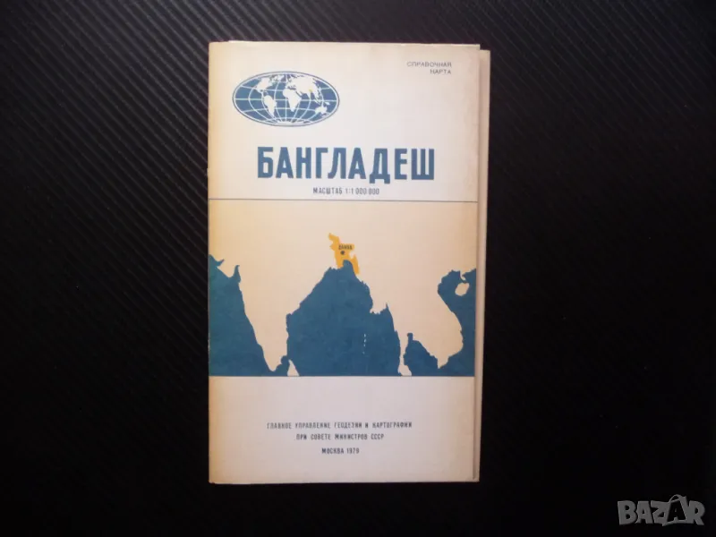 Бангладеш карта атлас географска градове планини информация Азия туризъм, снимка 1