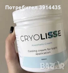 Крем Cryolisse 500 мл – анестезиращ охлаждащ крем, снимка 1