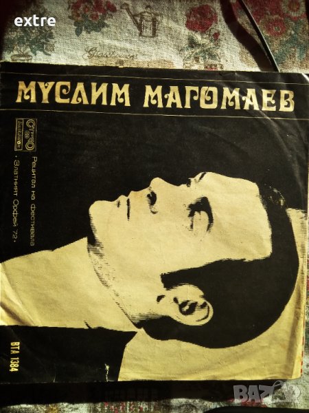 Муслим Магомаев – Рецитал на фестивала "Златният Орфей" '72 ВТА 1384, снимка 1