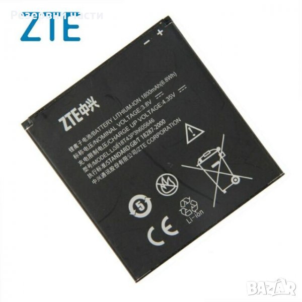 Батерия за телефон ZTE 1800mA, снимка 1