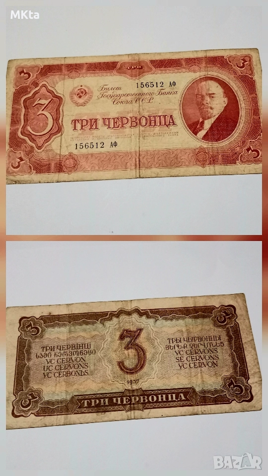 Банкнооти, снимка 1