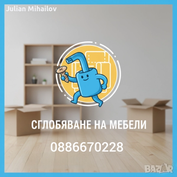Сглобяване на мебели, снимка 1