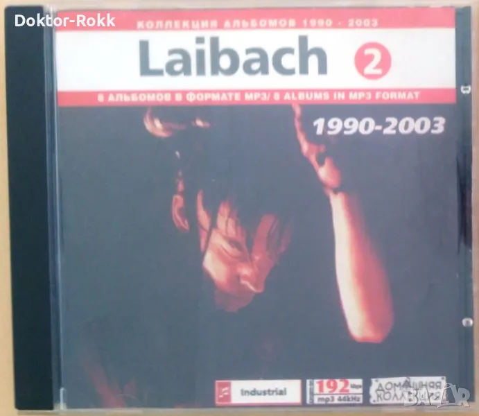 Laibach – MP3 Collection [CD, 2003], снимка 1