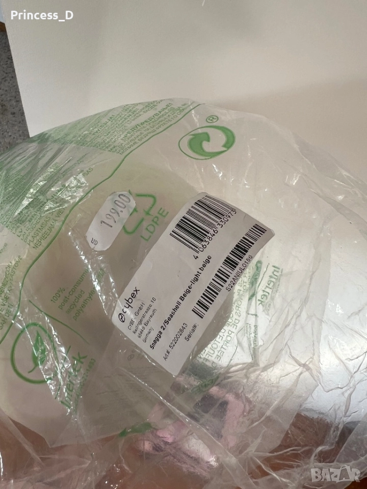 Ново зимно чувалче Cybex Snogga2 , снимка 1