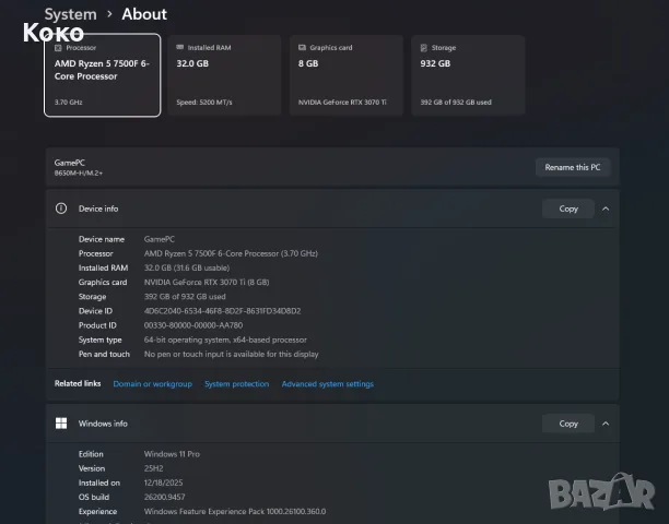Геймърски компютър 32GB/1TB, Ryzen 5 7500F, RTX 3070 Ti, В ГАРАНЦИЯ!, снимка 9 - Геймърски - 56163935
