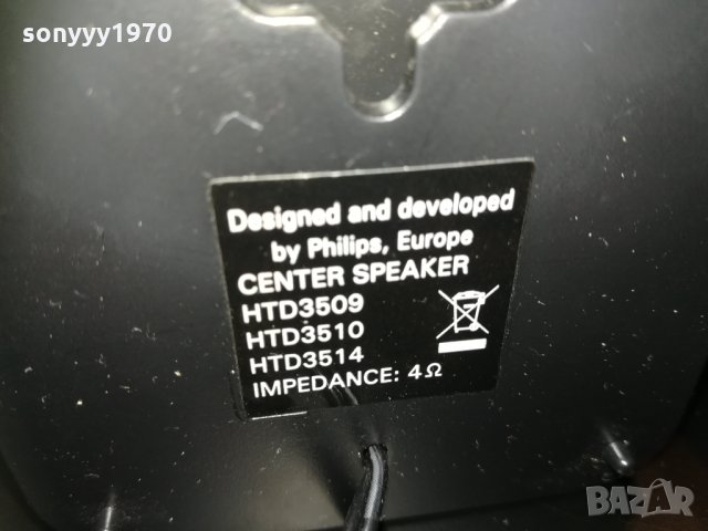 philips пълен комплект 1612201929, снимка 15 - Ресийвъри, усилватели, смесителни пултове - 31143848