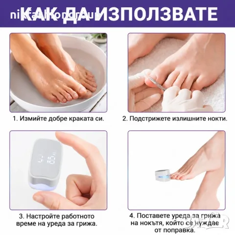 Уред за лазерно лечение на гъбички по ноктите , снимка 2 - Продукти за маникюр - 55932096