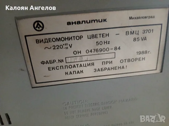 Компютър Правец 16Т А ЕС, снимка 12 - Работни компютри - 56522536