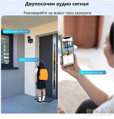 Двойна камера за двупосочно видеонаблюдение през телефон с 4К резолюция, снимка 8 - Камери - 48825219