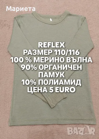 МЕРИНО ВЪЛНА ЗА ДЕЦА, снимка 4 - Детски комплекти - 56511858