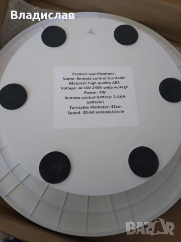 Презентационна въртяща маса 42см, снимка 3 - Друга електроника - 50804667