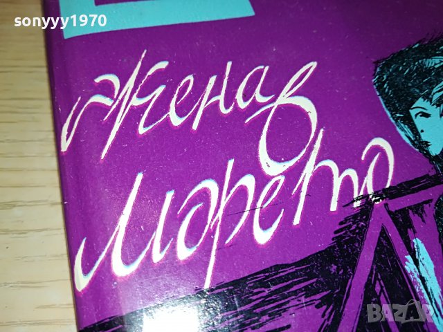 ЖЕНА В МОРЕТО-КНИГА 0603231733, снимка 2 - Други - 39907344