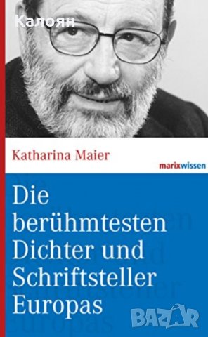 Катарина Майер - Най-известните поети и писатели в Европа (немски език), снимка 1 - Специализирана литература - 29618100