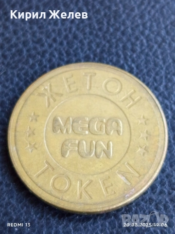 Два жетона токен AMUGAMES,MEGA FUN за КОЛЕКЦИЯ ДЕКОРАЦИЯ 39736, снимка 4 - Други ценни предмети - 51433540