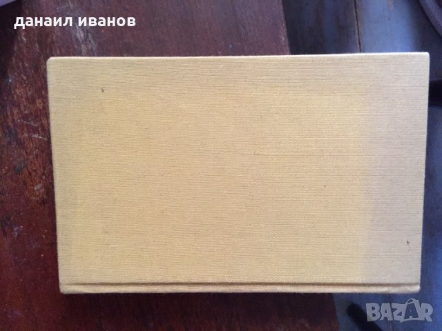 Тайни страхове код106, снимка 2 - Художествена литература - 33751031