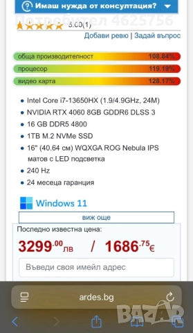 Лаптоп ASUS ROG Strix G16, снимка 7 - Лаптопи за игри - 52246670