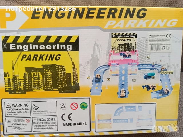 Строителен паркинг , снимка 2 - Коли, камиони, мотори, писти - 54280753