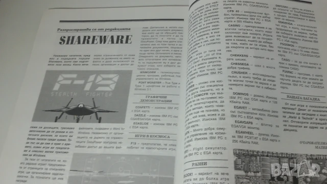 Списание Computer 1994 брой 2 Markt&Technik, снимка 6 - Списания и комикси - 51006060