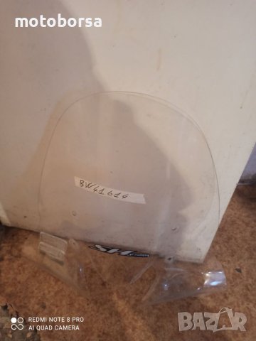 Слюди за скутери , снимка 3 - Мотоциклети и мототехника - 40569047