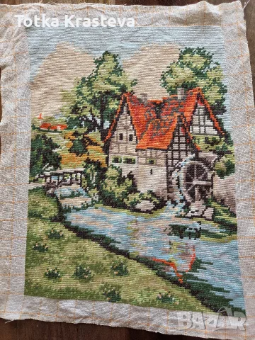 Гоблен Воденицата