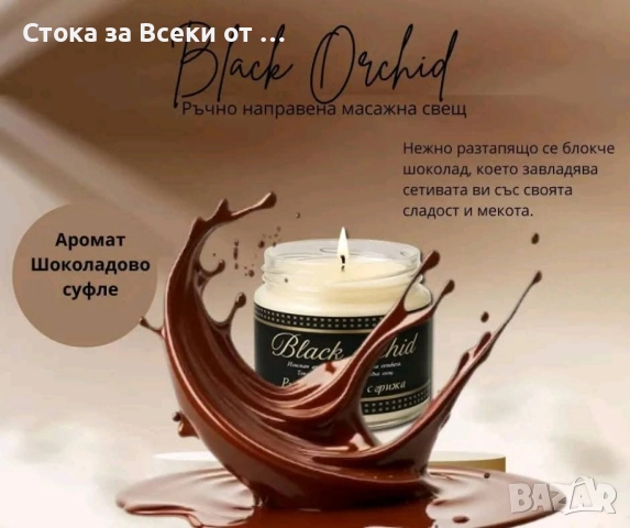 Ръчно изработени ароматни свещи , снимка 4 - Декорация за дома - 52499350