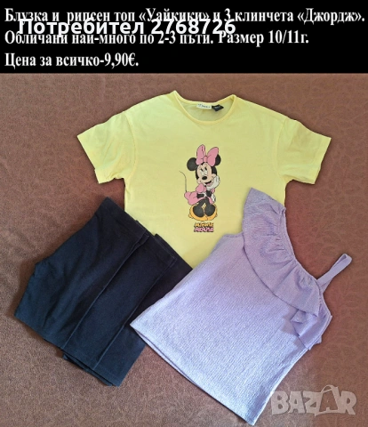 УПОТРЕБЯВАНИ ДРЕХИ ЗА МОМИЧЕНЦЕ-част 4, снимка 5 - Детски комплекти - 49189280