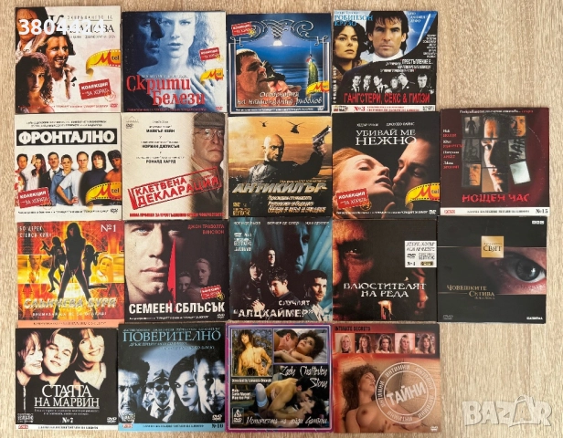 DVD филми - 47 броя, снимка 2 - DVD филми - 51543446