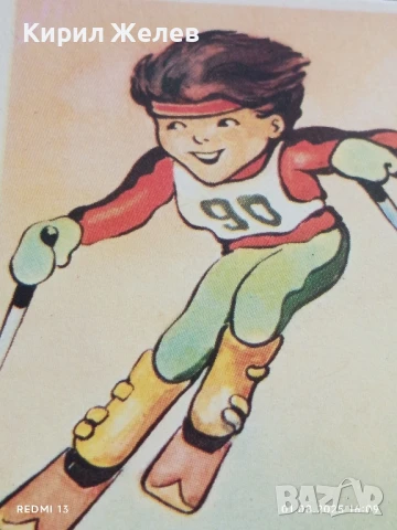 Рядко календарче ДФС ЛОКОМОТИВ СОФИЯ за КОЛЕКЦИЯ ДЕКОРАЦИЯ 34990, снимка 2 - Колекции - 51218246