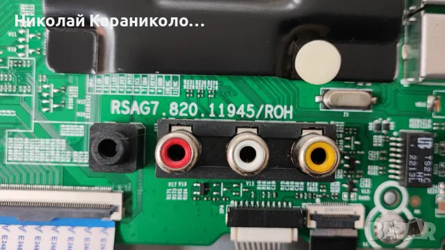 Продавам Power,main-RSAG7.820.11945/ROH,Лед-CRH-BXBT43Y1303006030AKREV1.0 от тв HISENSE 43A63HTUK, снимка 7 - Телевизори - 50422085