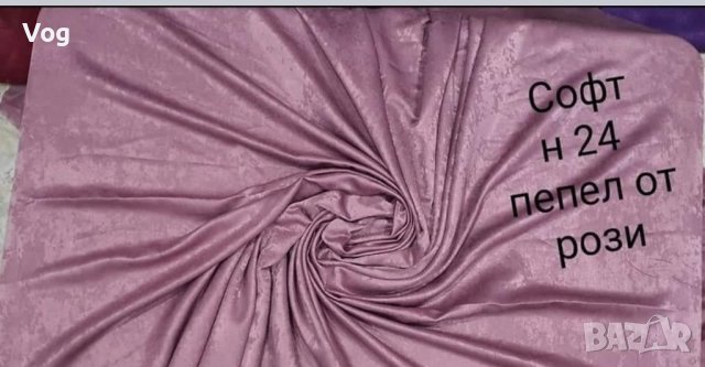 Завеси готови за закачане с ушити куки за тип корниз релса!, снимка 16 - Декорация за дома - 24614024