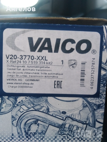 Комплект за обслужване на автомат на бмв е91