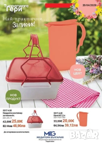 Кана Нова Класика 2л, снимка 3 - Други стоки за дома - 54283404