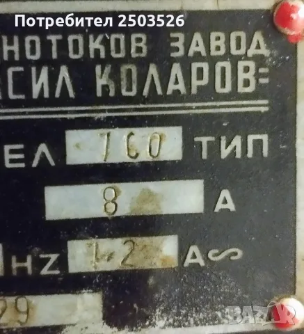 Токоизправител Елпром, снимка 11 - Мрежови адаптери - 55772127