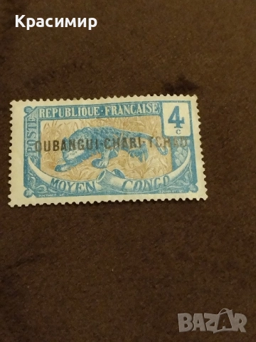 Убанги- Шари .1915 г.4 Сантима.пощенски марки , снимка 9 - Филателия - 52395114