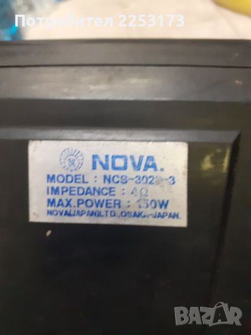 Японски стоящи тонколони Нова, снимка 4 - Тонколони - 39902701