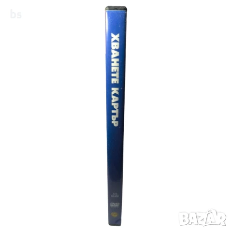 Хванете Картър DVD с Майкъл Кейн , снимка 3 - DVD филми - 42493236