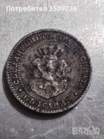 2.1/2 стотинки две стотинки и половина от 1888г., снимка 2 - Нумизматика и бонистика - 54335975