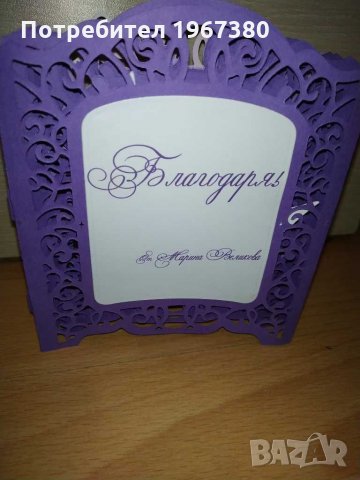 Обемна Сватбена картичка рамка с джоб за пари, снимка 5 - Подаръци за сватба - 28167494