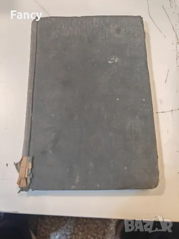 Много стара книга 1907г , снимка 10 - Колекции - 47721151