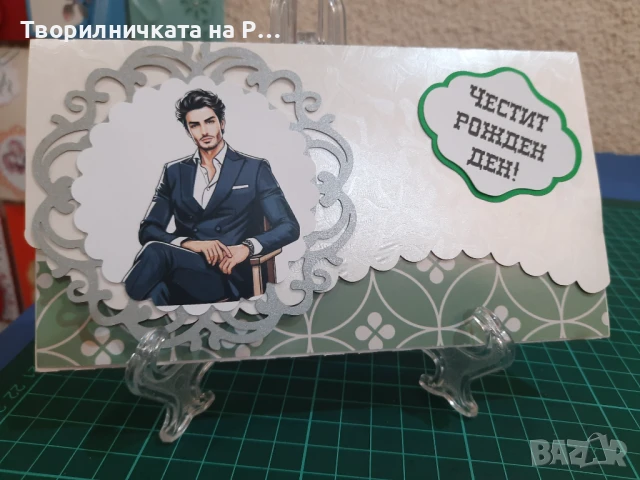 Плик за паричен подарък, снимка 18 - Други - 51353456