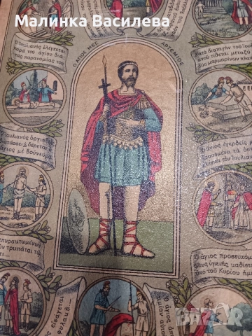 икони , снимка 7 - Икони - 51862117