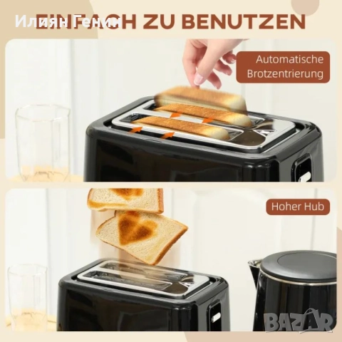 Кухненски комплект HOMCOM с кана и тостер, 7 нива на запичане, снимка 10 - Тостери - 51588057