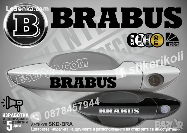 AMG стикери за дръжки SKD-ME-AM, снимка 4 - Аксесоари и консумативи - 35640847