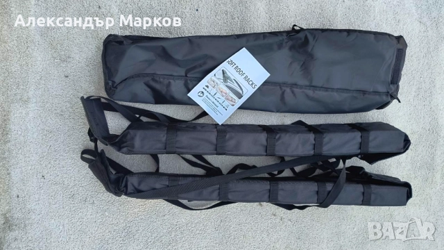 Мек багажник за покрив на автомобил