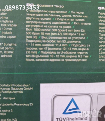 ръчен такер на Parkside , снимка 3 - Други инструменти - 53971308